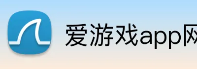 爱游戏app网页版在线登录 Logo